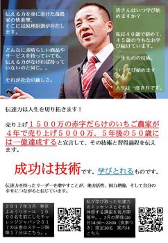 産直 苺 いちご あまおう 「現状維持は衰退の始まり。」